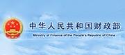 中華人民共和國財(cái)政部